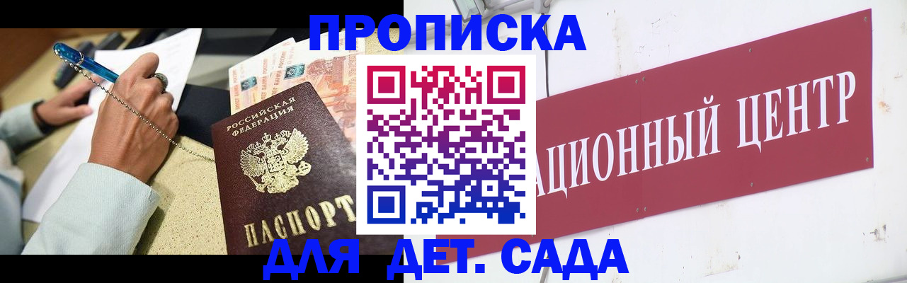 прописка штамп в Малоярославце