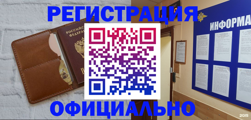 временная регистрация недорого в Малоярославце