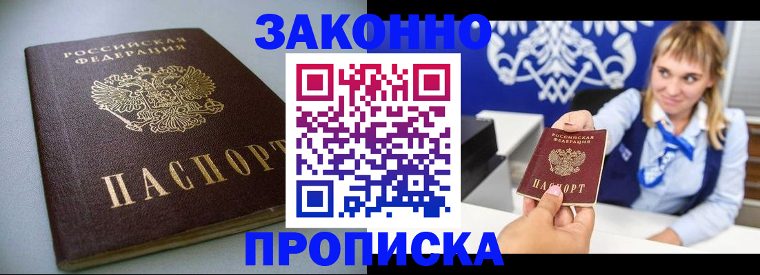 прописка поиск в Малоярославце