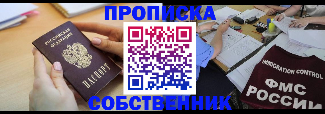 прописка штамп в Малоярославце