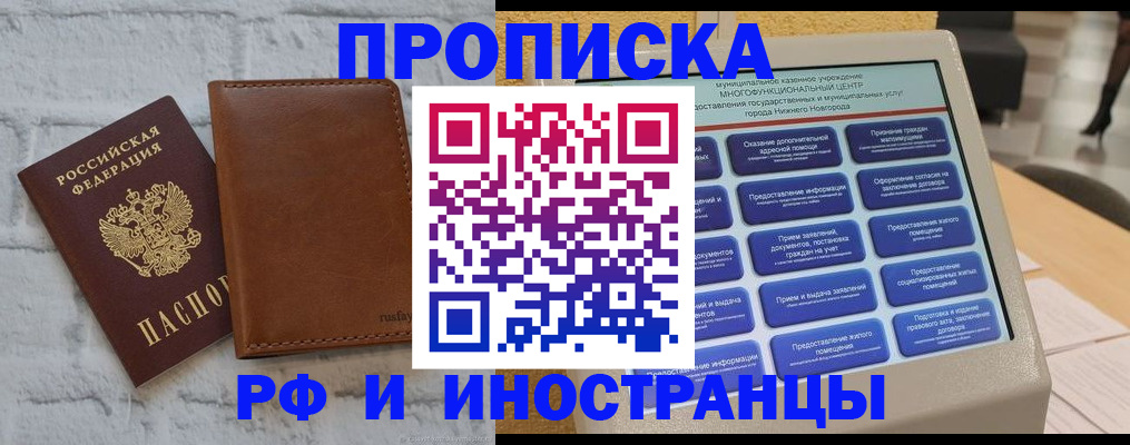 временная регистрация недорого в Малоярославце