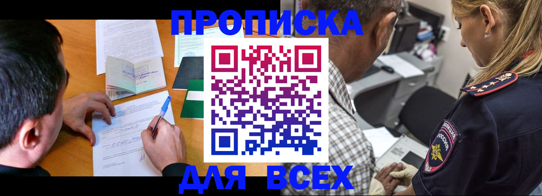 прописка для кредита в Малоярославце