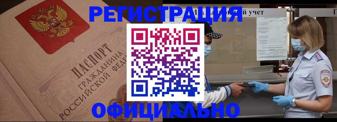 временная регистрация гарантия в Малоярославце