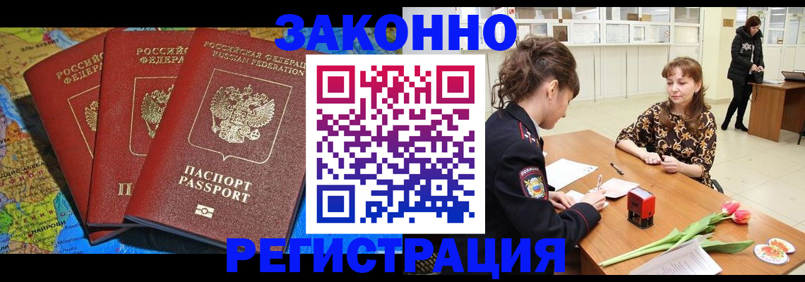 временная регистрация в Малоярославце