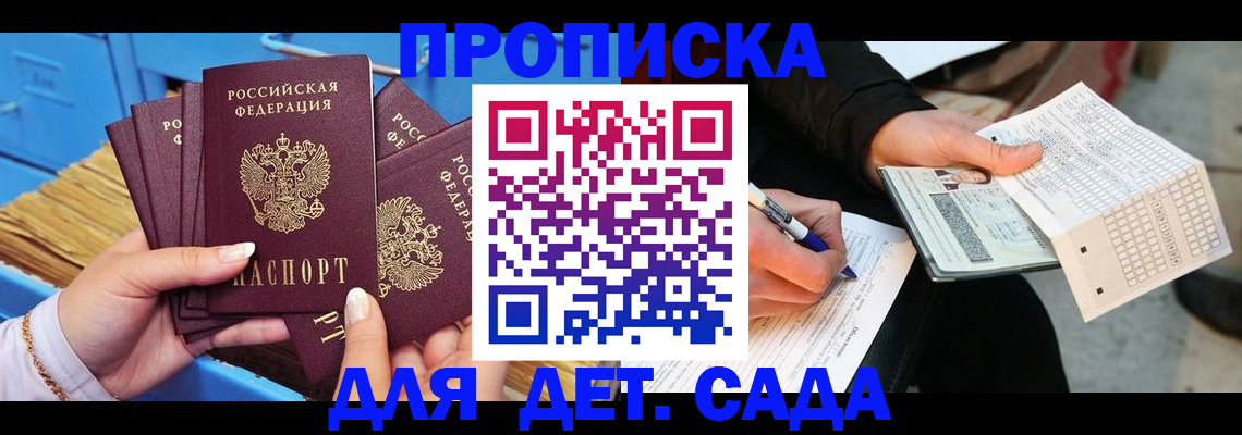 временная регистрация надежно в Малоярославце